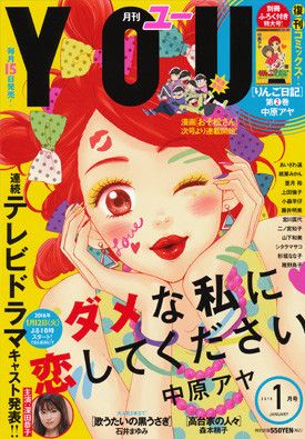 you-january-cover.jpg