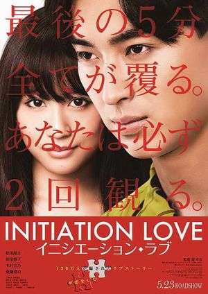 Initiation_Love