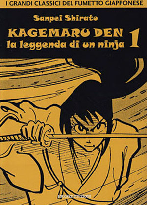 Kagemaru-den