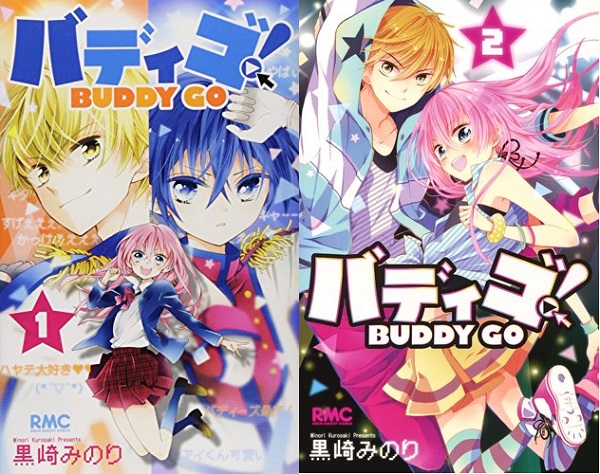 Copertine del primo e del secondo volume di Buddy Go!