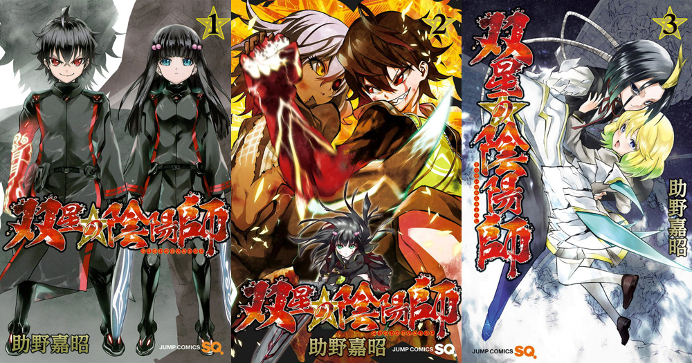 Twin Star Exorcists