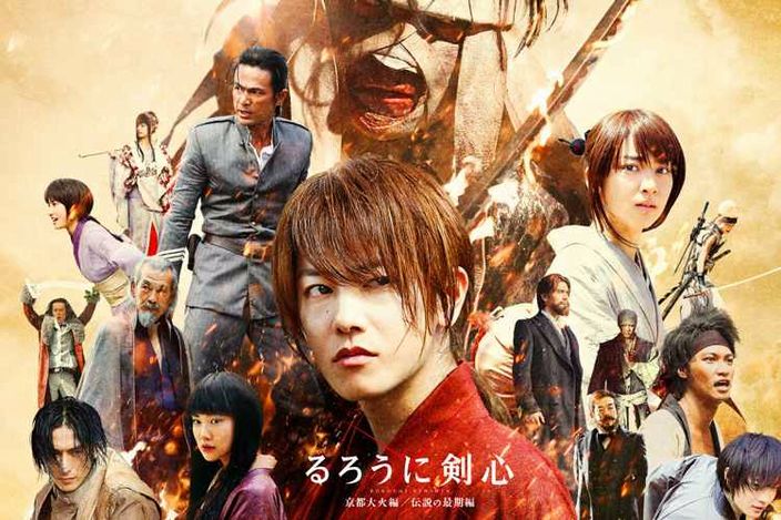 rurouni-kenshin-kyoto-inferno.jpg