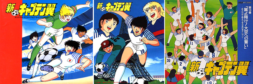 Shin Capitan Tsubasa