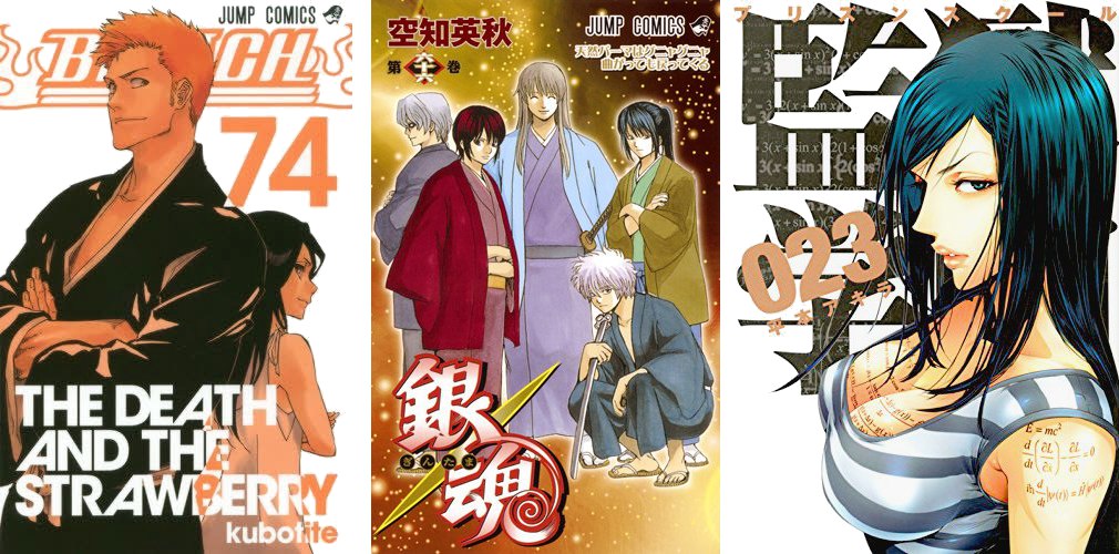 Bleach 74 Gintama 66 Prison School 23