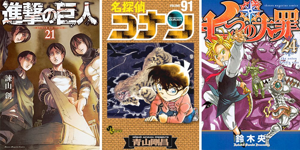 Giganti 21 Conan 91 Nanatsu 24