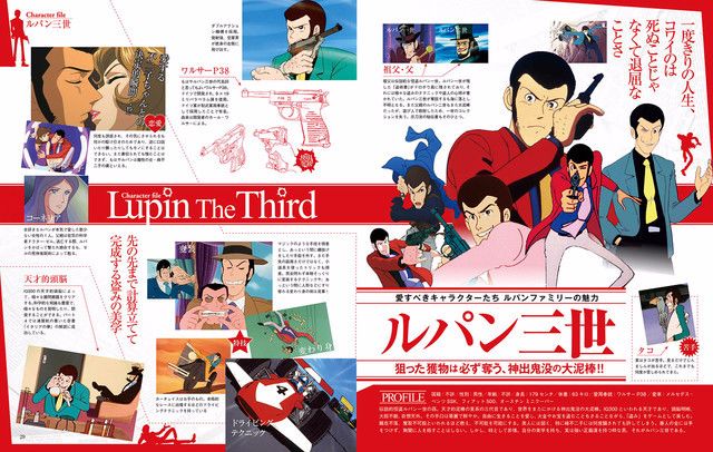 news_xlarge_lupin01.jpg