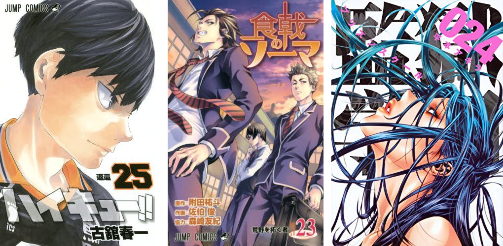 Haikyuu 25 Food Wars 23 Prison School 24