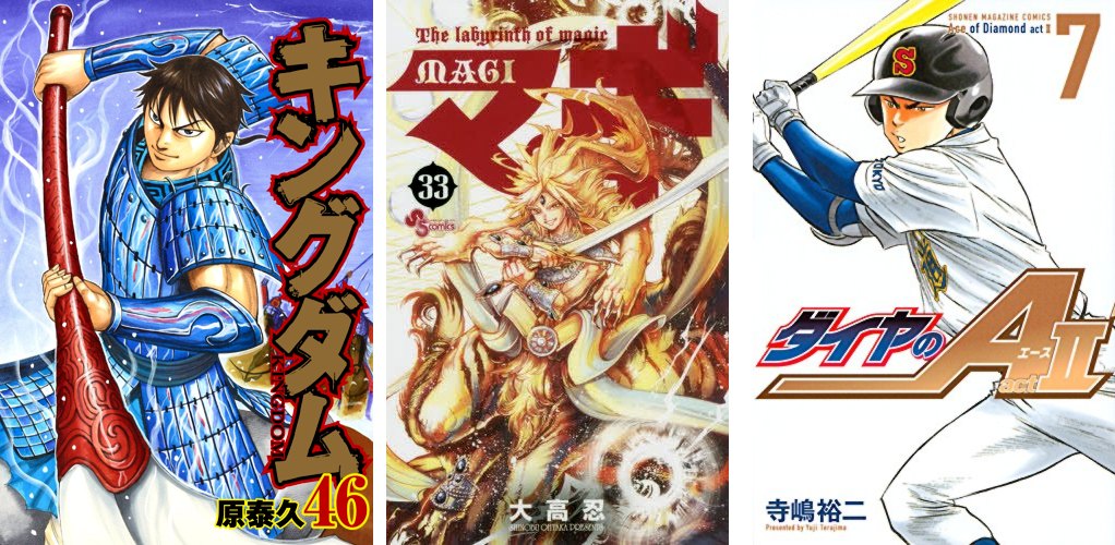 Kingdom 46 Magi 33 Ace of Diamond II 7