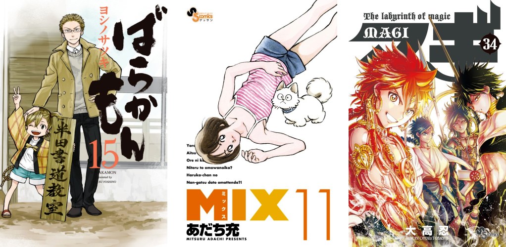 Barakamon 15 MIX 11 Magi 34