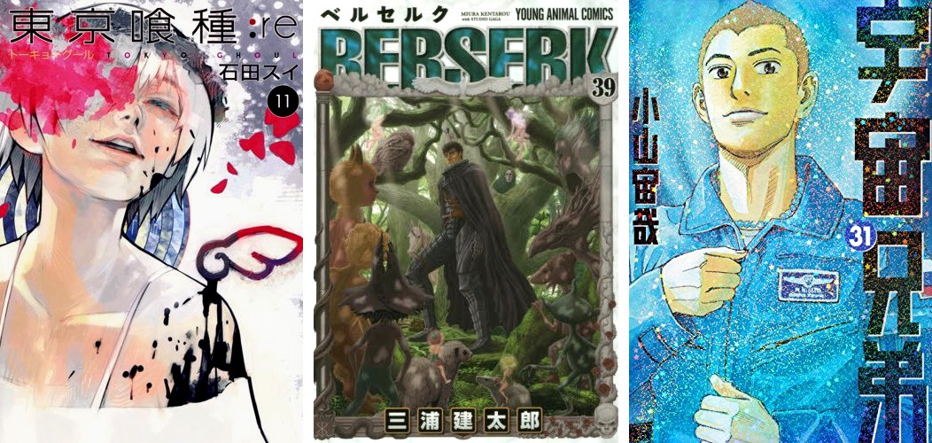 Tokyo Ghoul re 11 Berserk 39 Uchu Kyodai 31