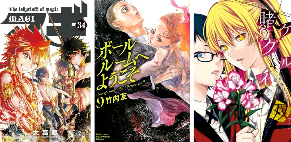 Magi 34 Ballroom 9 Kakegurui Twin 4