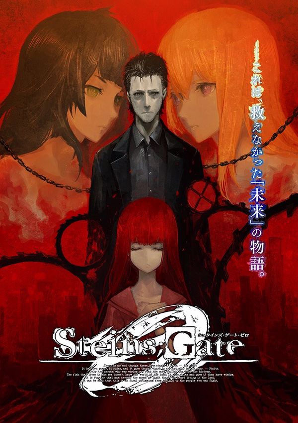 Steins-Gate-0-Package-Illust_09-15-15.jpg