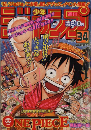 Prima copertina One Piece