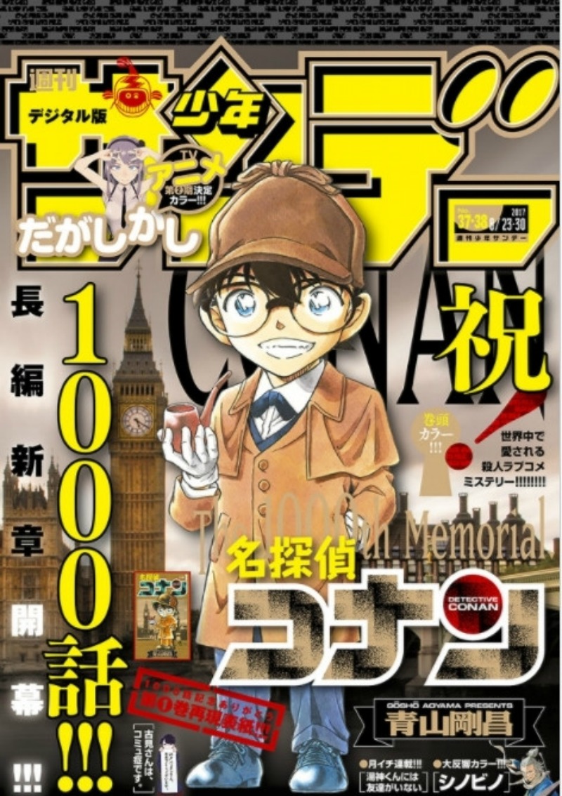 Personaggi di Detective Conan - Wikipedia