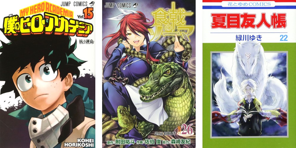 My Hero Academia 15 Food Wars 26 Natsume 22