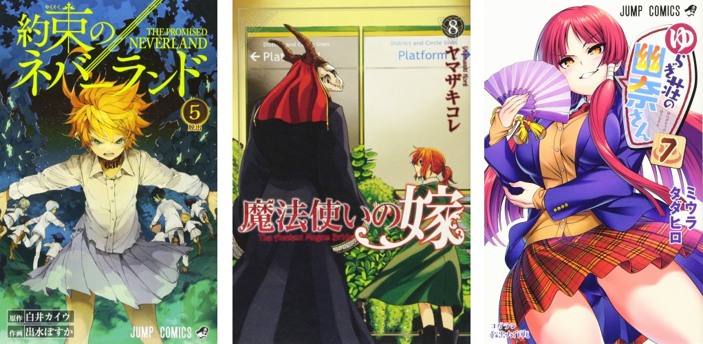 Promised Neverland 5 Ancient Magus Bride 8 Yuuragi Yuuna-san 7