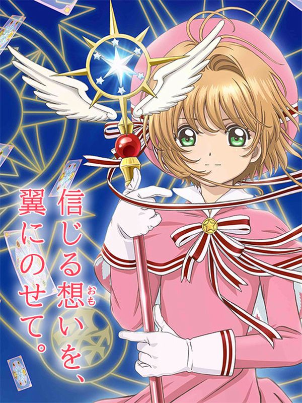 Cardcaptor-Sakura-Clear-Card-hen-TV.jpg