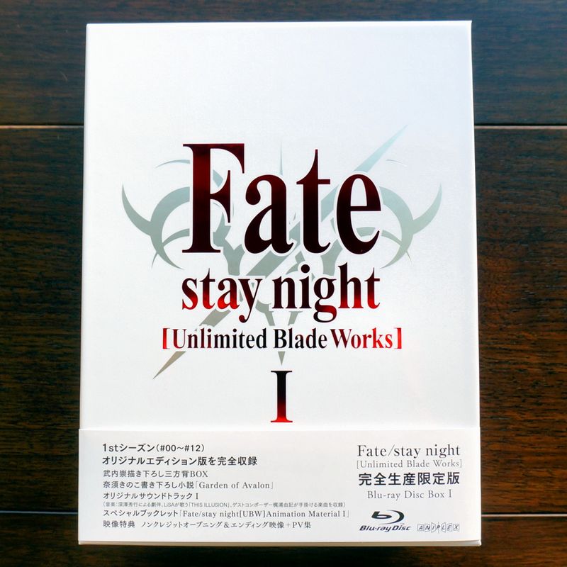 Fate-stay-night-Unlimited-Blade-Works-Blu-ray-Disc-Box-I-完全生産限定版-1.jpg
