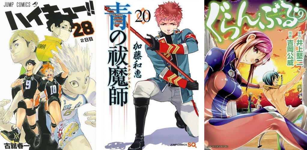 Haikyuu 28 Blue Exorcist 20 Grand Blue 9