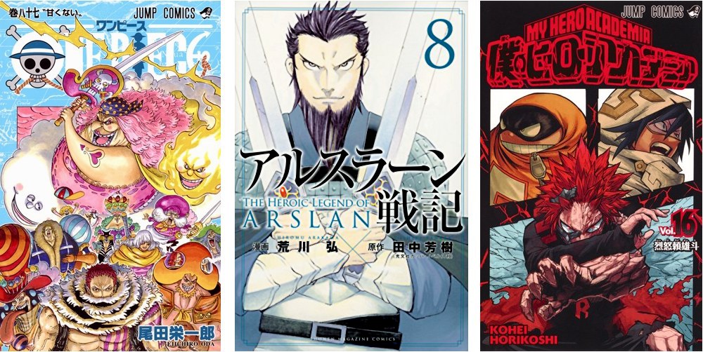 One Piece 87 Arslan 8My Hero Academia 16 