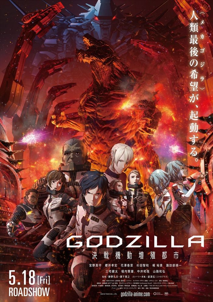 godzillaplanetofthemonsters2poster.jpg