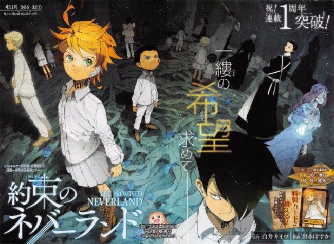 The-Promised-Neverland-1.jpg