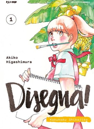 Kakukaku_shikajika-cover.jpg