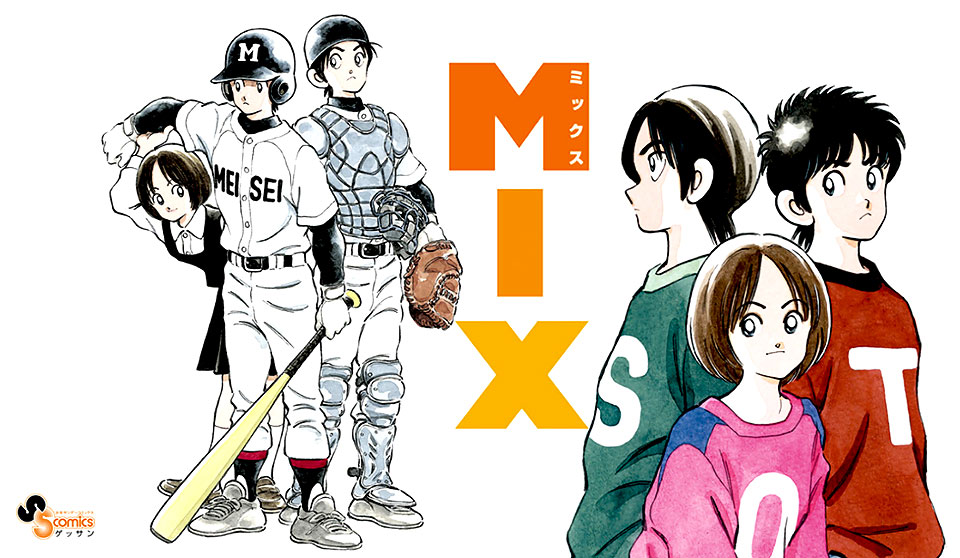 Mix di Mitsuru Adachi adattato in animazione