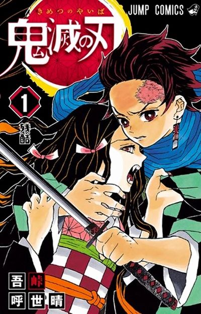 Kimetsu_no_Yaiba-cover.jpg