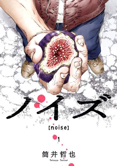 Noise_Tetsuya_Tsutsui-cover.jpg