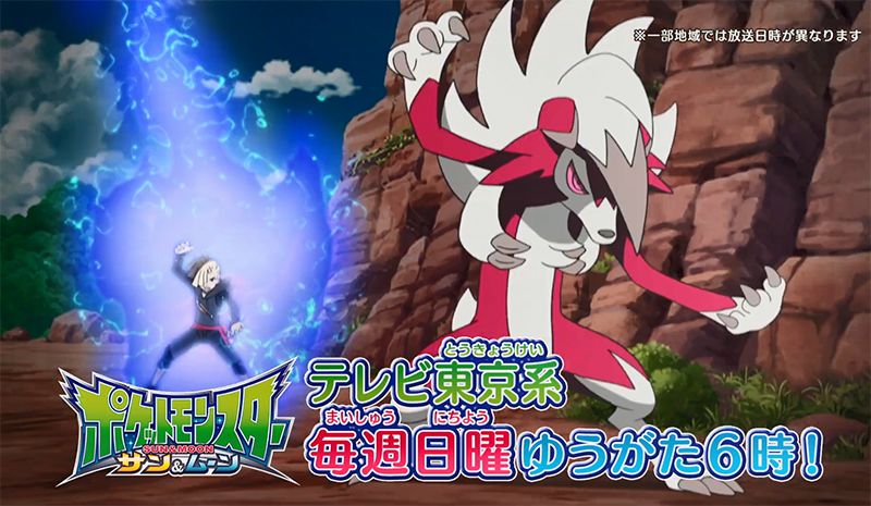 Pokemon-Sun-and-Moon-anime-2019-image-1.jpg