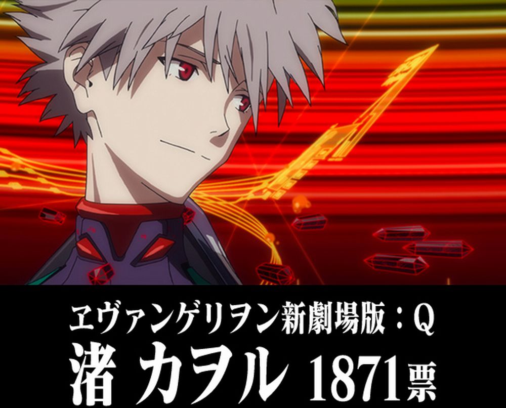 result_kaworu.jpg