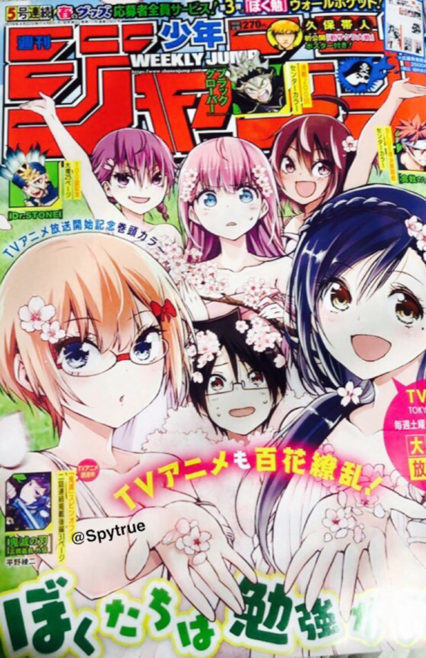 Shonen Jump 19 cover (2019)