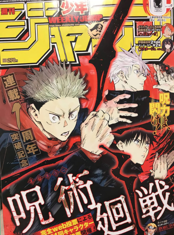 Shonen Jump 21 (2019) cover