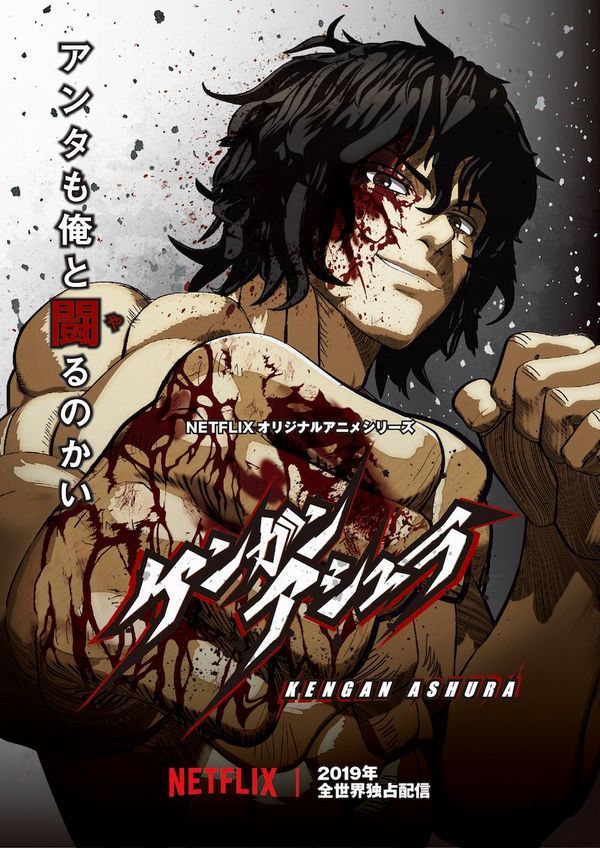 Nuovo trailer per Kengan Ashura