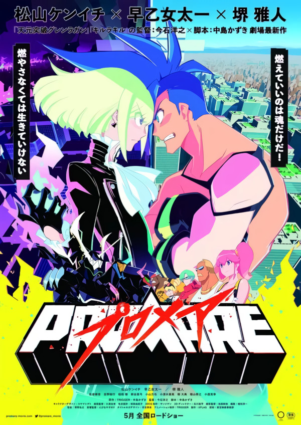 Promare