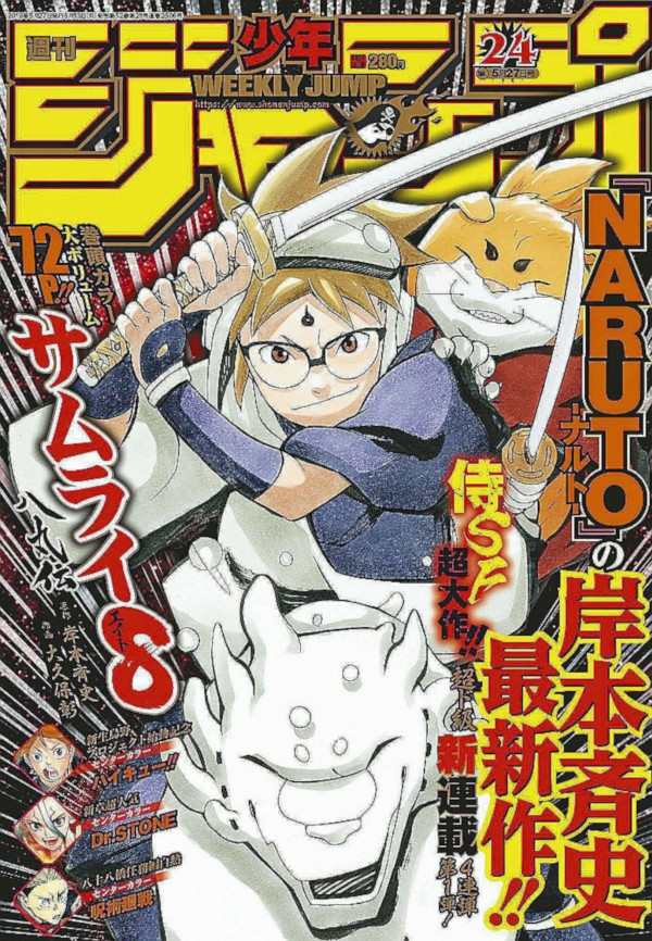 Shonen Jump 24 (2019) cover