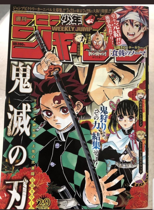 Shonen Jump 29 (2019) cover