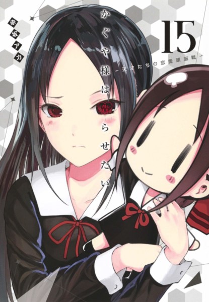 Kaguya-sama wa kokusaretai