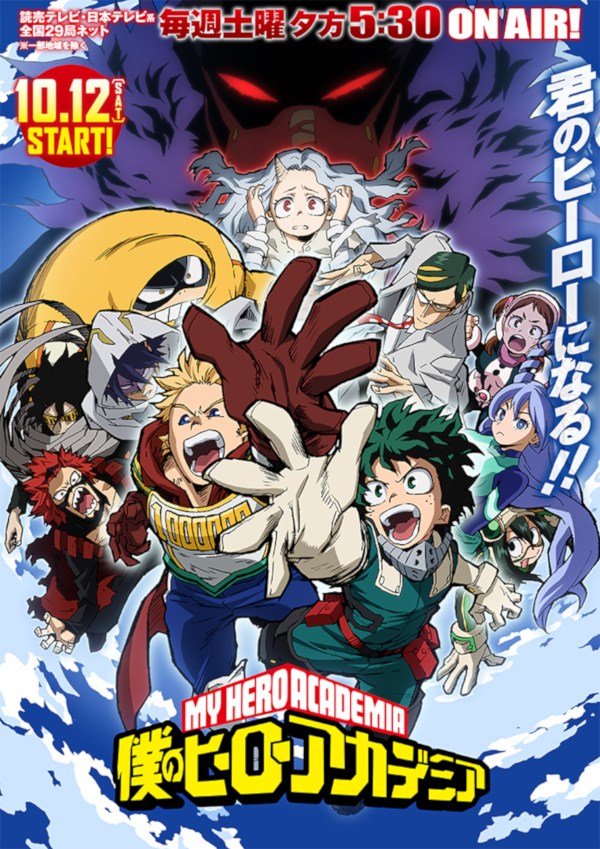 My Hero Academia S4