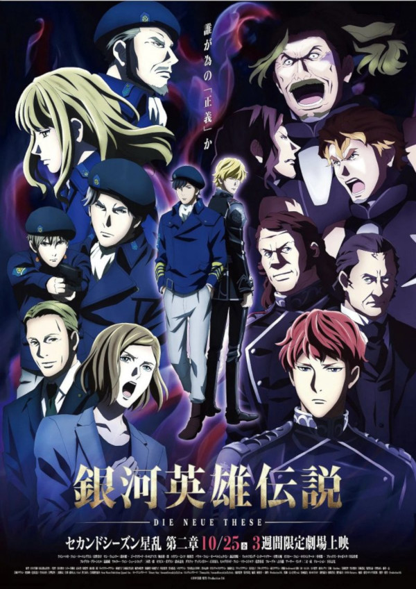 LoGH: Die Neue These - Seiran, trailer per il secondo film | AnimeClick