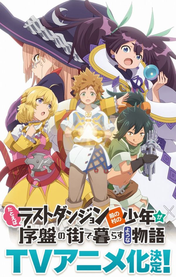 Tatoeba Last Dungeon, in arrivo l'anime tratto dall'omonima light novel