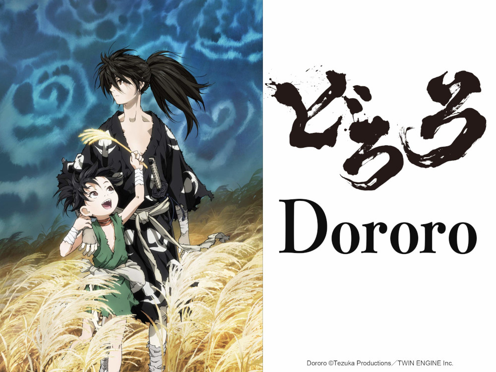 dororo