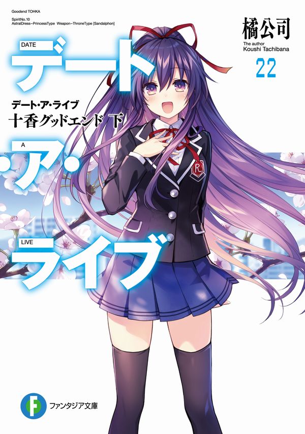 Date a Live, ultimo numero per la celebre novel