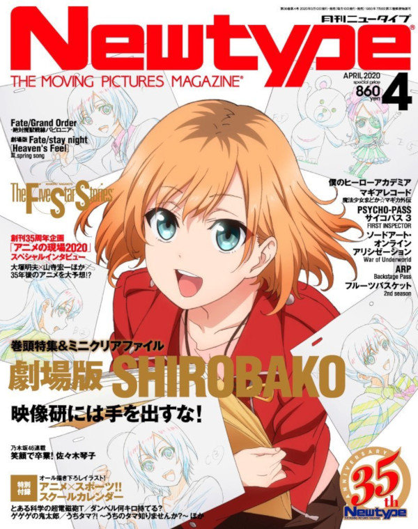 Newtype aprile 2020