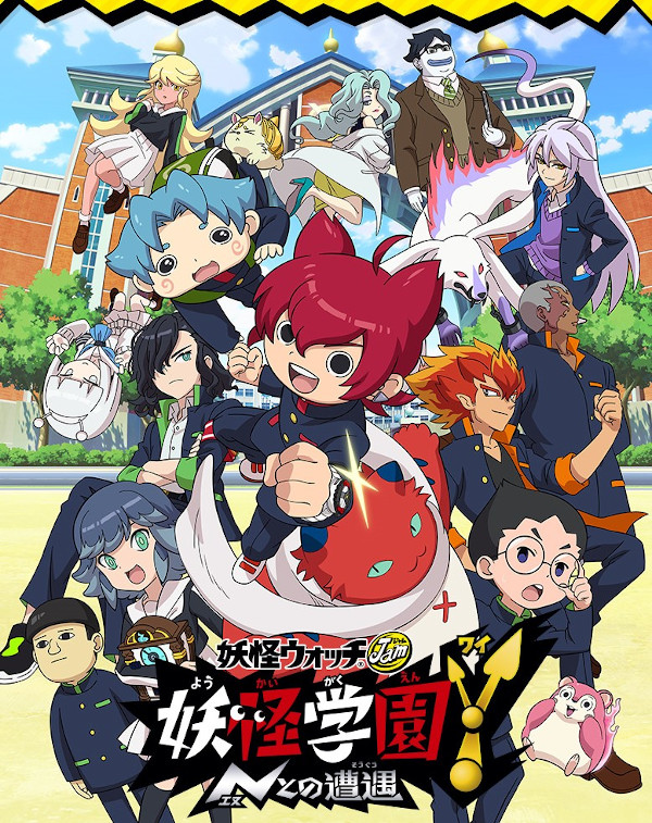 Yo-kai Gakuen Y: N to no Sogu