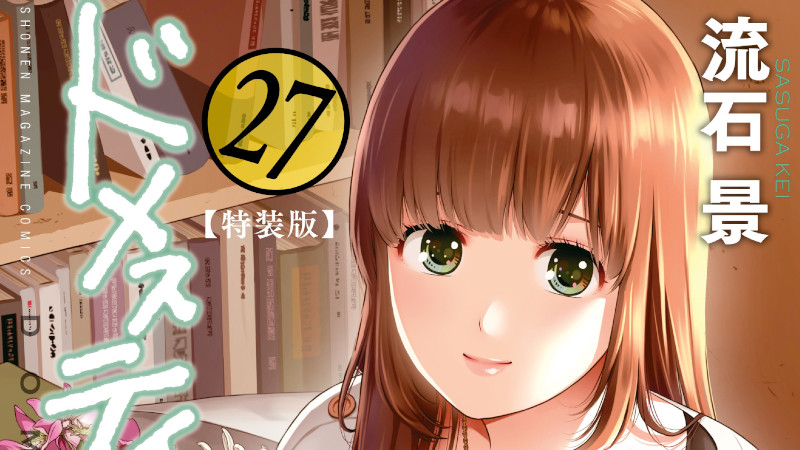 Domestic Girlfriend: l'autrice modifica il finale del manga