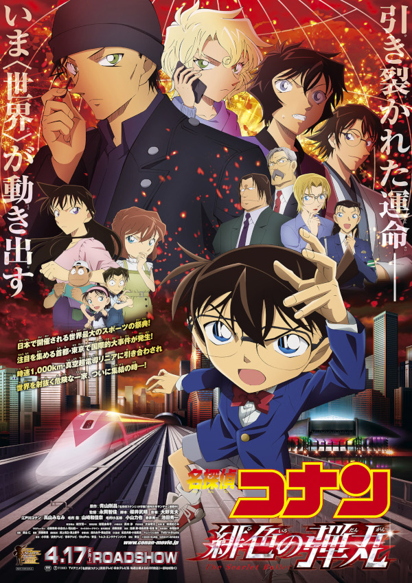 Detective Conan: The Scarlet Bullet