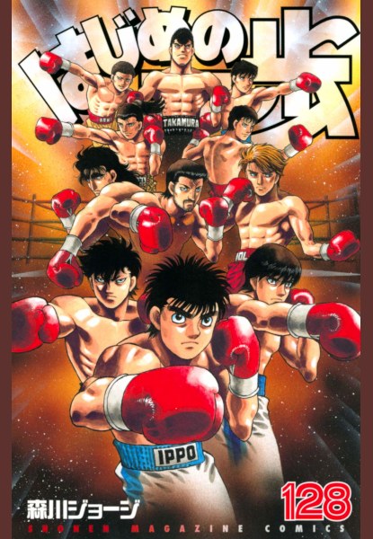 Hajime no Ippo