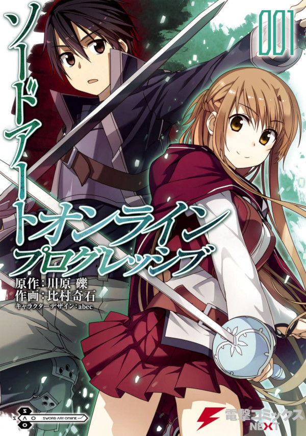 Sword Art Online Progressive